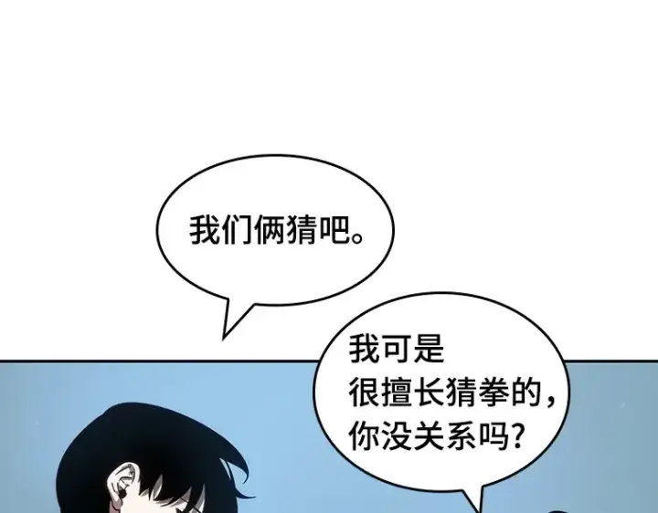 漫画《全知读者视角》038 全知翻车鱼（2）第195张图