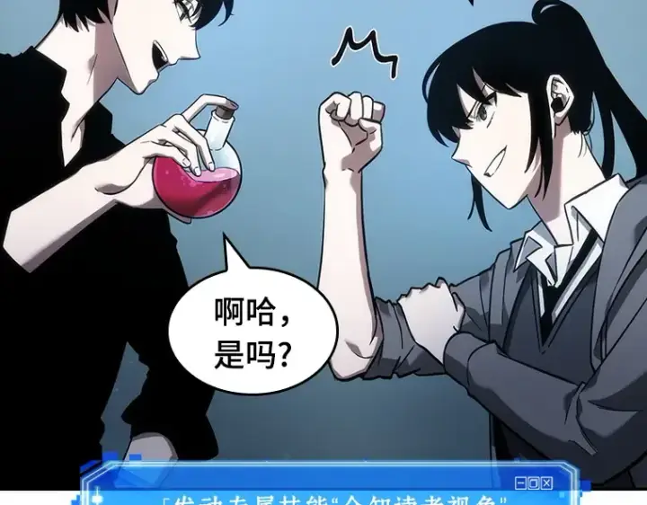 漫画《全知读者视角》038 全知翻车鱼（2）第196张图