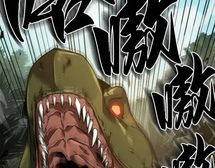 漫画《全知读者视角》038 全知翻车鱼（2）第2张图