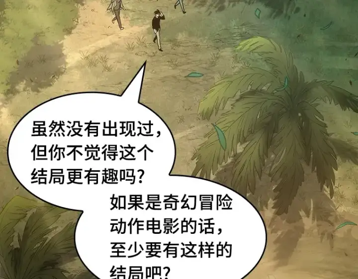 漫画《全知读者视角》038 全知翻车鱼（2）第206张图