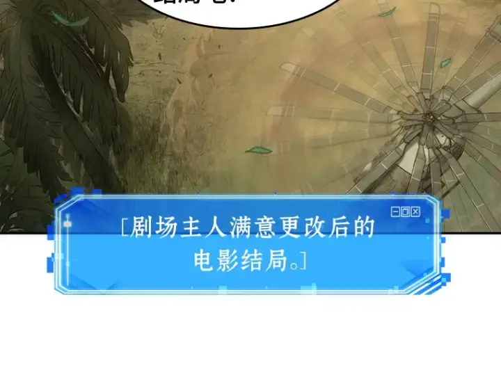 漫画《全知读者视角》038 全知翻车鱼（2）第207张图