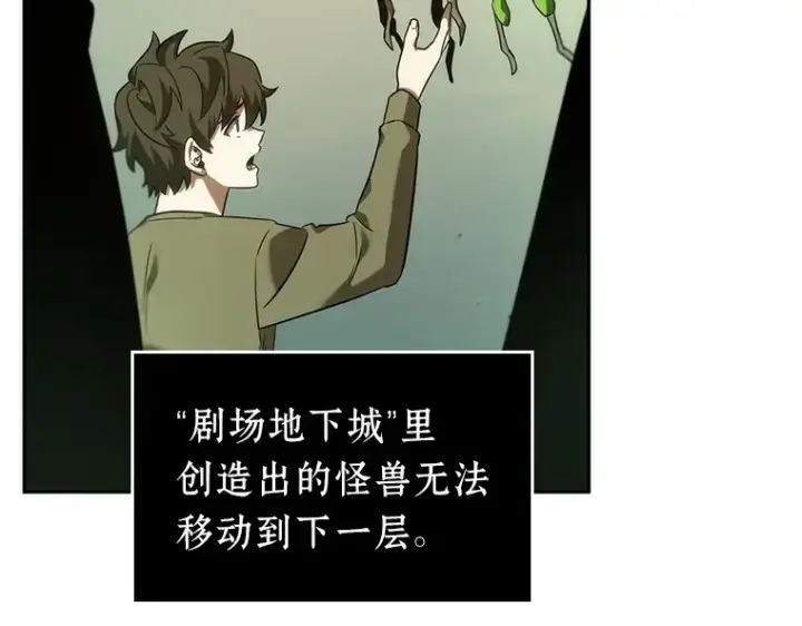 漫画《全知读者视角》038 全知翻车鱼（2）第212张图