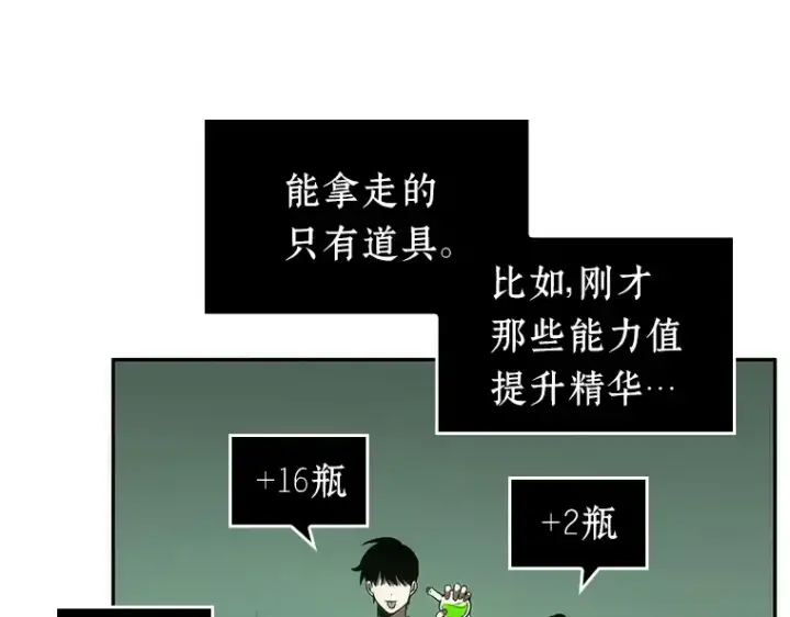 漫画《全知读者视角》038 全知翻车鱼（2）第214张图