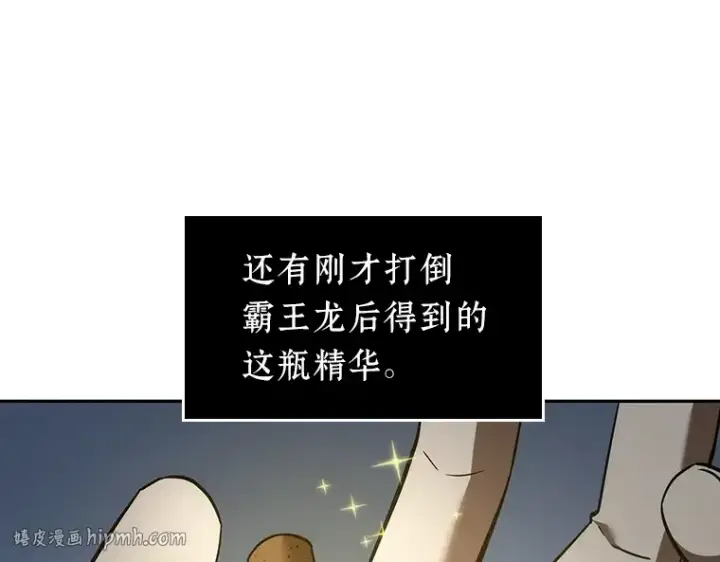 漫画《全知读者视角》038 全知翻车鱼（2）第216张图