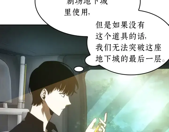 漫画《全知读者视角》038 全知翻车鱼（2）第219张图