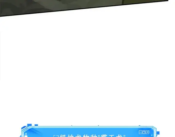 漫画《全知读者视角》038 全知翻车鱼（2）第22张图