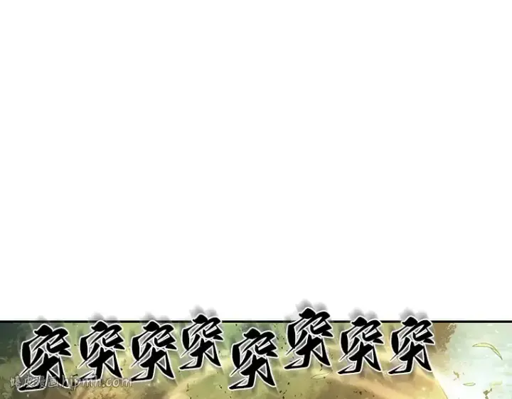 漫画《全知读者视角》038 全知翻车鱼（2）第224张图