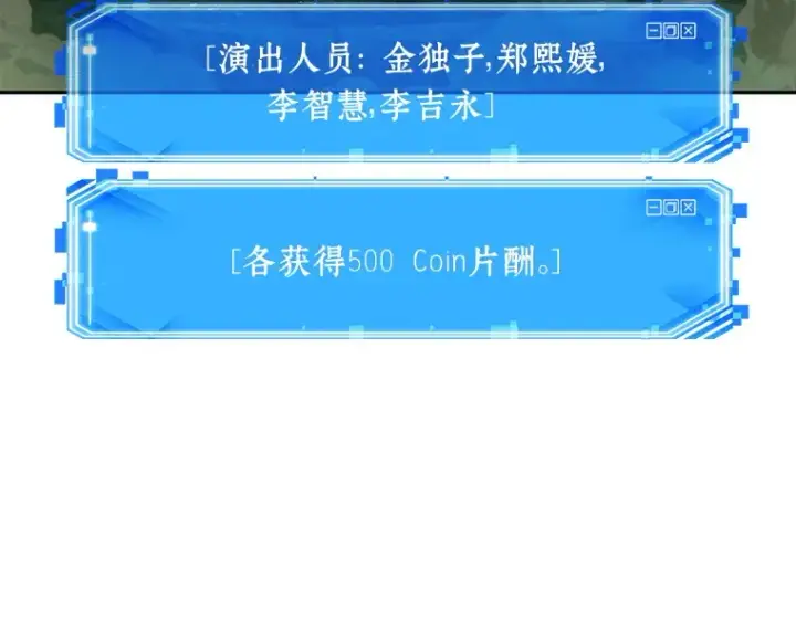 漫画《全知读者视角》038 全知翻车鱼（2）第230张图