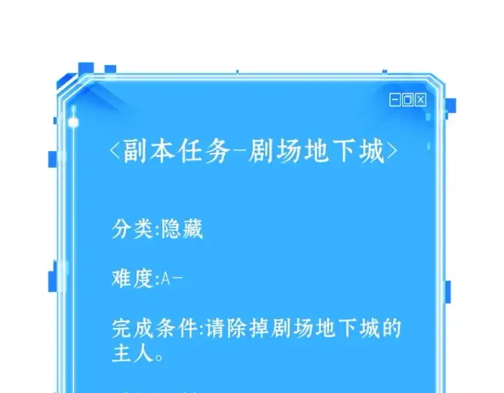 漫画《全知读者视角》038 全知翻车鱼（2）第234张图