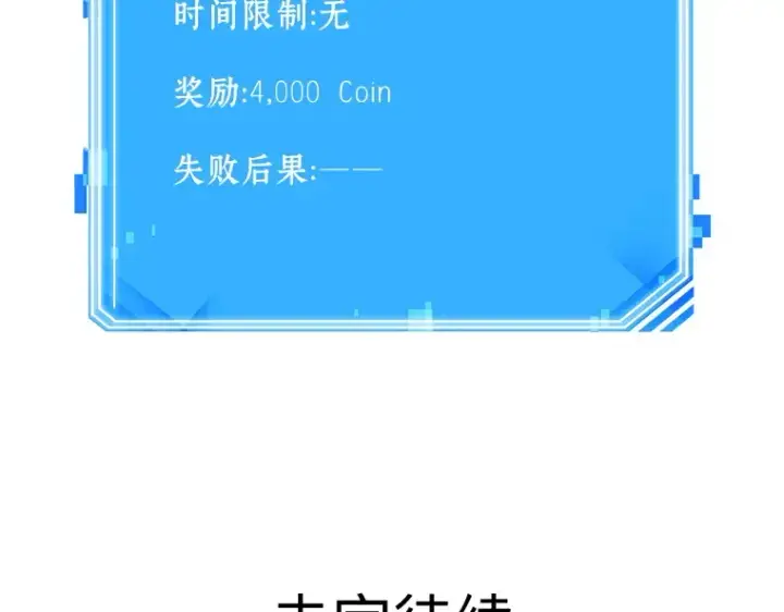 漫画《全知读者视角》038 全知翻车鱼（2）第235张图