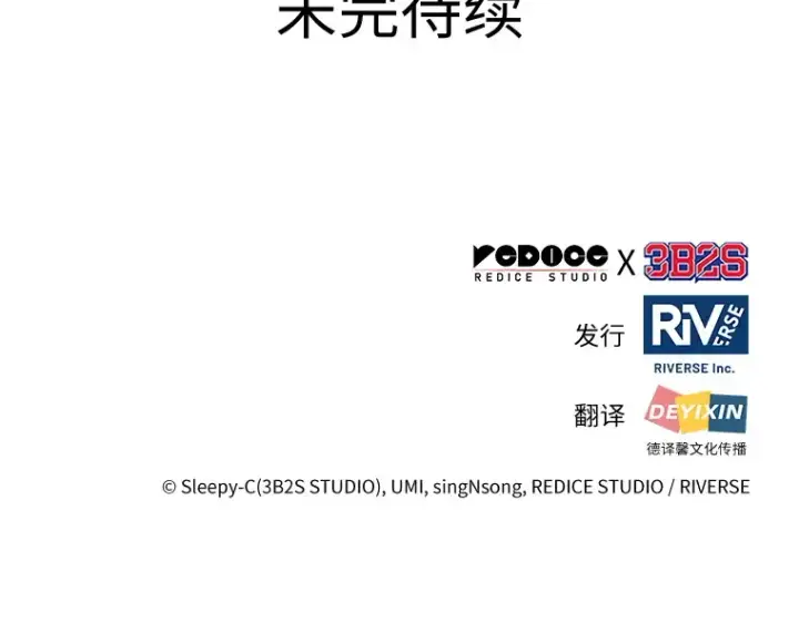 漫画《全知读者视角》038 全知翻车鱼（2）第236张图