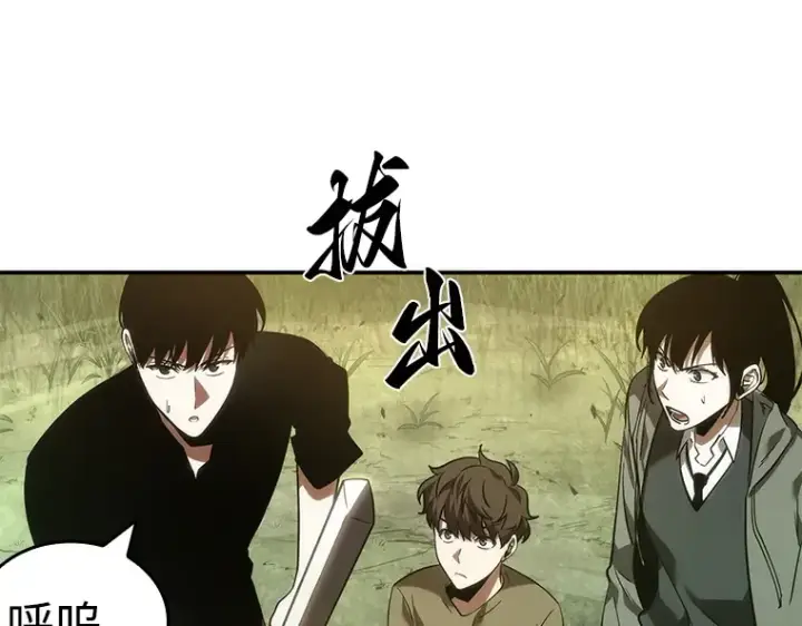 漫画《全知读者视角》038 全知翻车鱼（2）第26张图