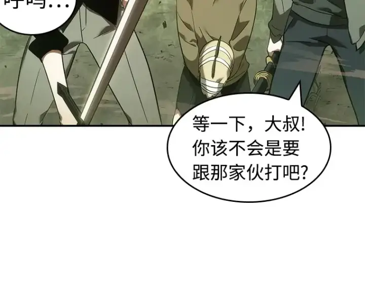 漫画《全知读者视角》038 全知翻车鱼（2）第27张图