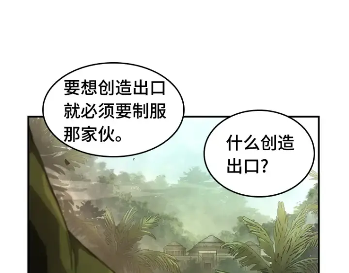 漫画《全知读者视角》038 全知翻车鱼（2）第29张图