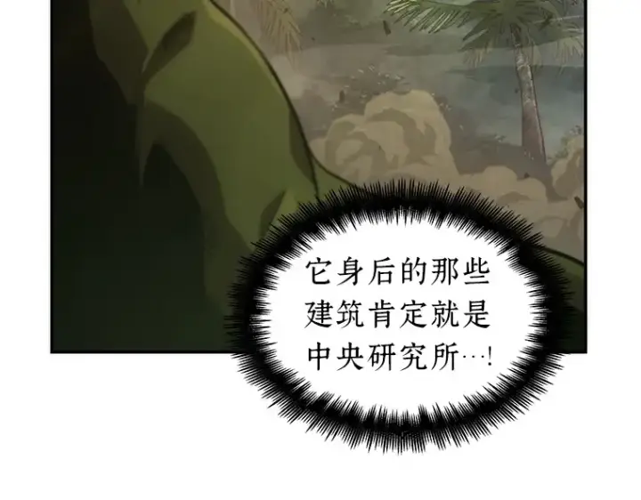 漫画《全知读者视角》038 全知翻车鱼（2）第30张图