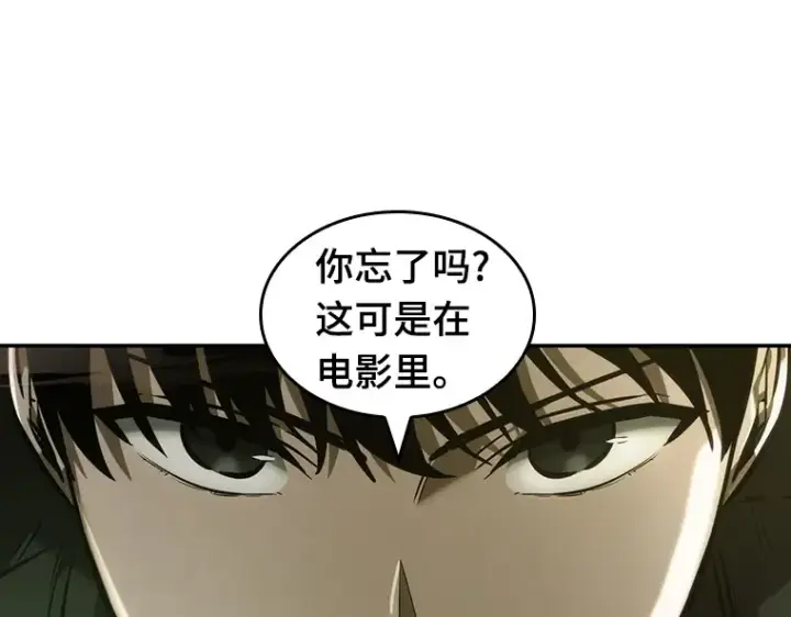 漫画《全知读者视角》038 全知翻车鱼（2）第31张图