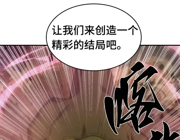 漫画《全知读者视角》038 全知翻车鱼（2）第33张图
