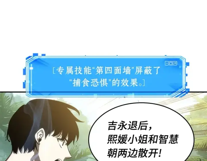 漫画《全知读者视角》038 全知翻车鱼（2）第41张图