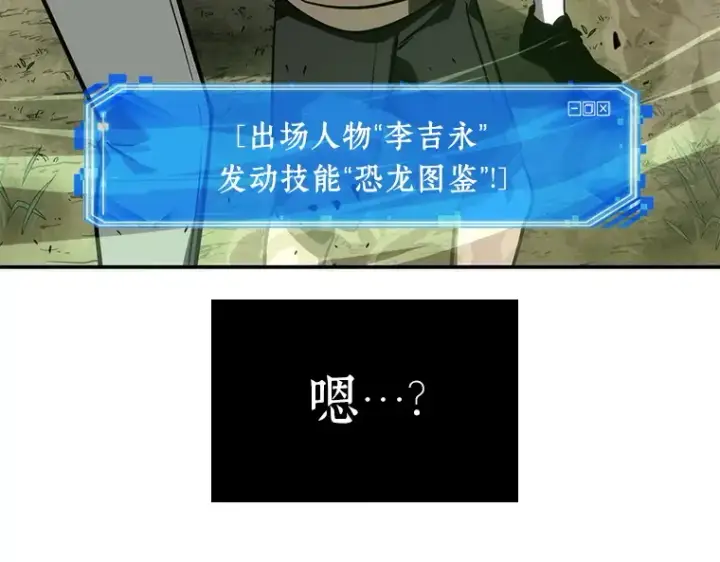 漫画《全知读者视角》038 全知翻车鱼（2）第44张图