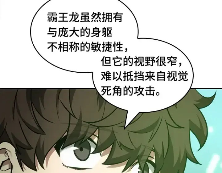 漫画《全知读者视角》038 全知翻车鱼（2）第46张图