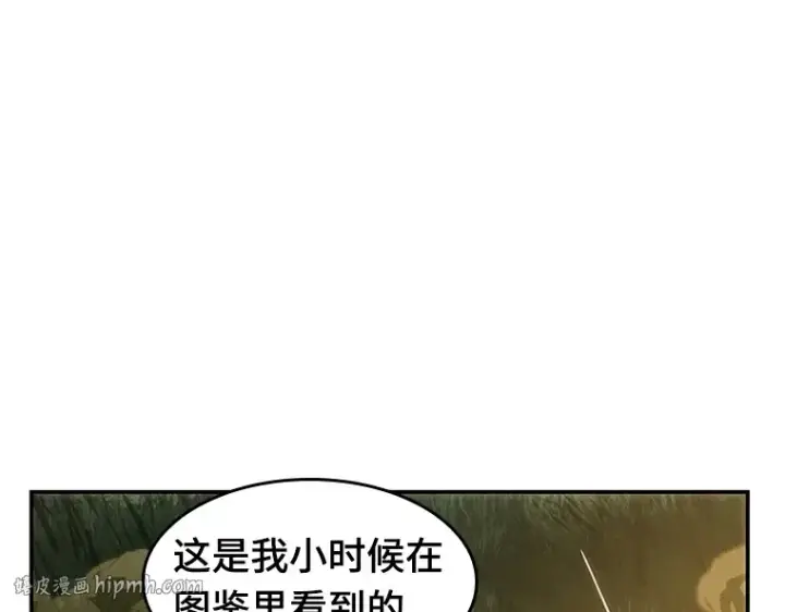 漫画《全知读者视角》038 全知翻车鱼（2）第48张图