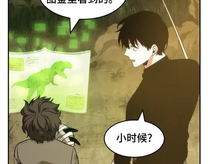 漫画《全知读者视角》038 全知翻车鱼（2）第49张图