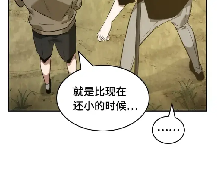 漫画《全知读者视角》038 全知翻车鱼（2）第50张图