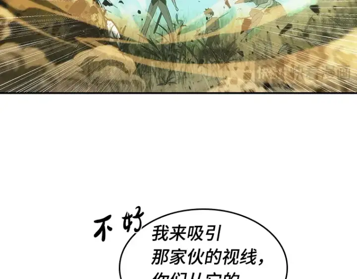漫画《全知读者视角》038 全知翻车鱼（2）第54张图