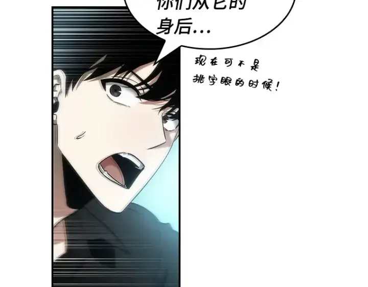 漫画《全知读者视角》038 全知翻车鱼（2）第55张图