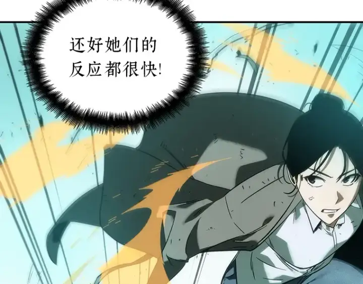 漫画《全知读者视角》038 全知翻车鱼（2）第61张图