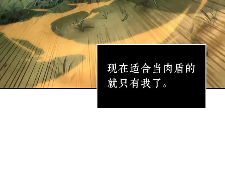 漫画《全知读者视角》038 全知翻车鱼（2）第63张图