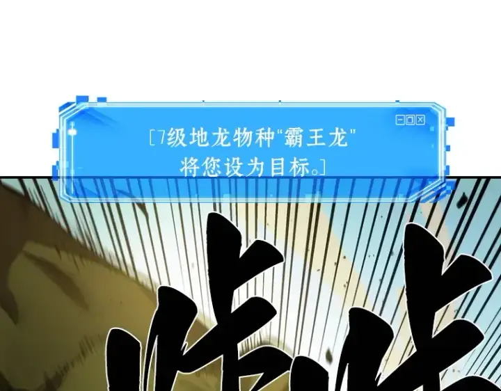 漫画《全知读者视角》038 全知翻车鱼（2）第65张图
