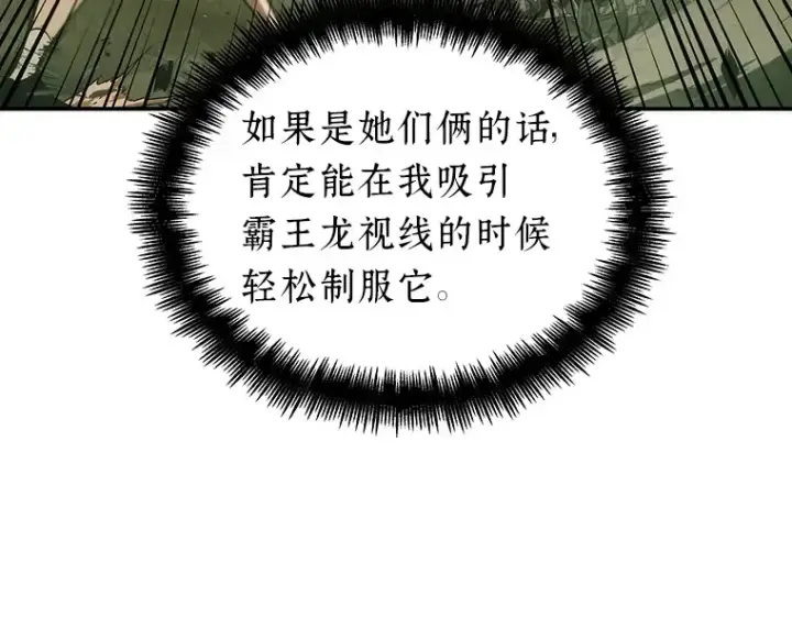 漫画《全知读者视角》038 全知翻车鱼（2）第68张图