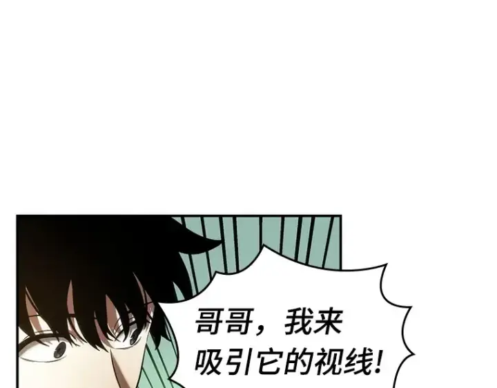 漫画《全知读者视角》038 全知翻车鱼（2）第69张图