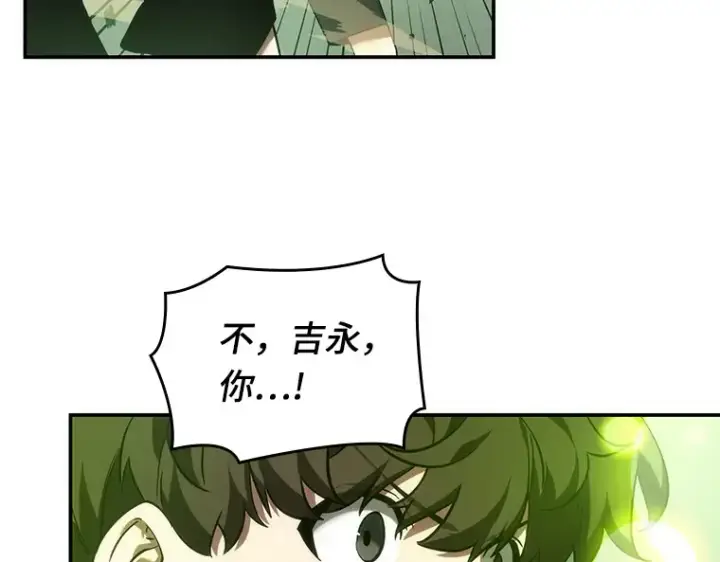 漫画《全知读者视角》038 全知翻车鱼（2）第71张图