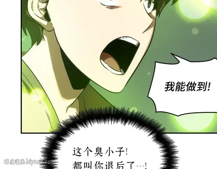 漫画《全知读者视角》038 全知翻车鱼（2）第72张图