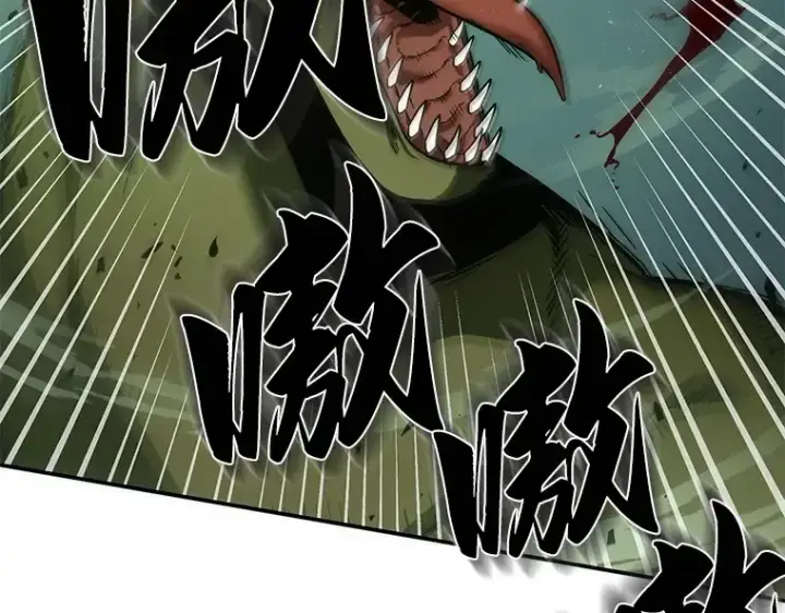 漫画《全知读者视角》038 全知翻车鱼（2）第87张图
