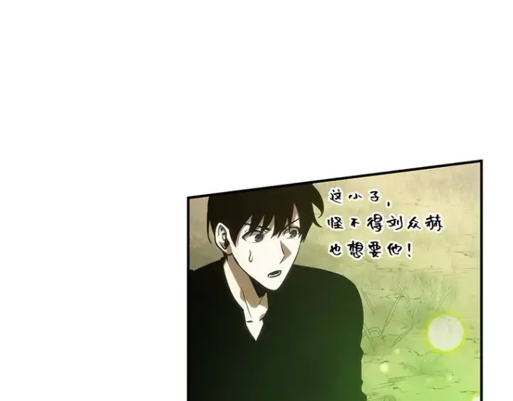漫画《全知读者视角》038 全知翻车鱼（2）第91张图