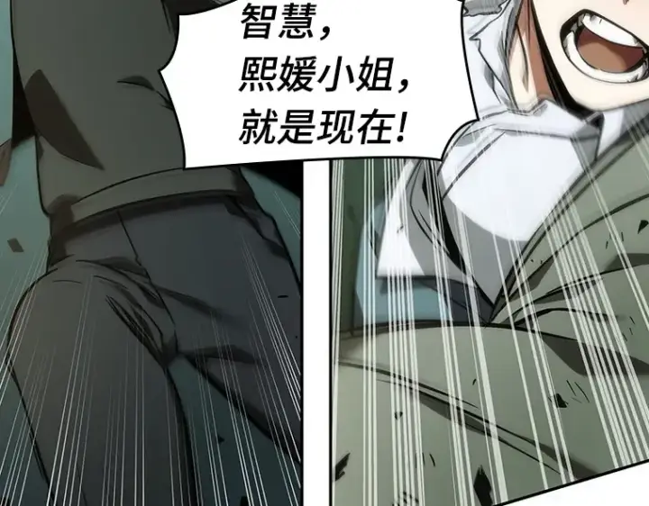 漫画《全知读者视角》038 全知翻车鱼（2）第94张图