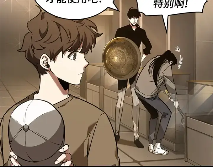 漫画《全知读者视角》039 全知翻车鱼（3）第103张图