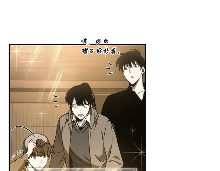 漫画《全知读者视角》039 全知翻车鱼（3）第105张图