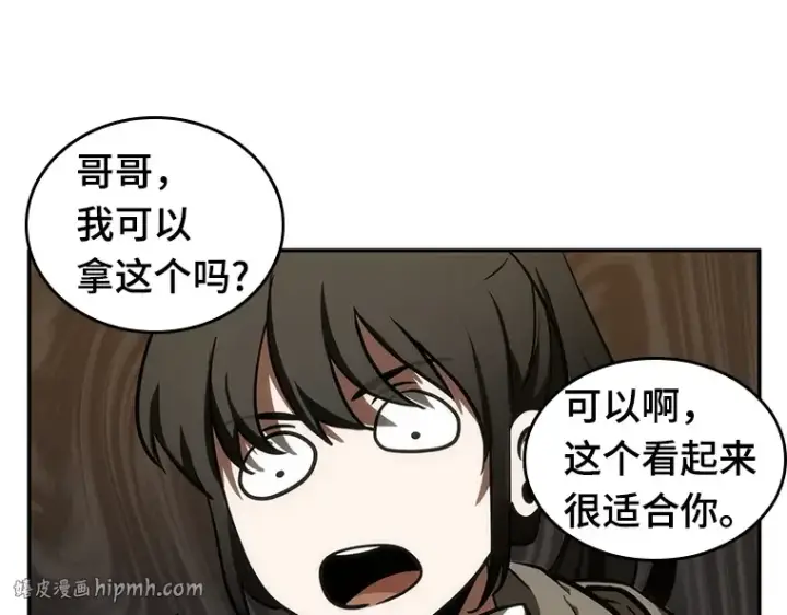 漫画《全知读者视角》039 全知翻车鱼（3）第112张图