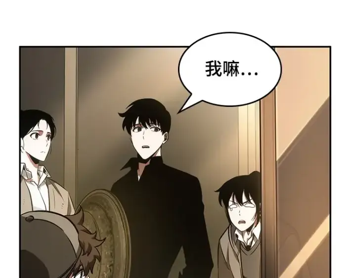漫画《全知读者视角》039 全知翻车鱼（3）第118张图