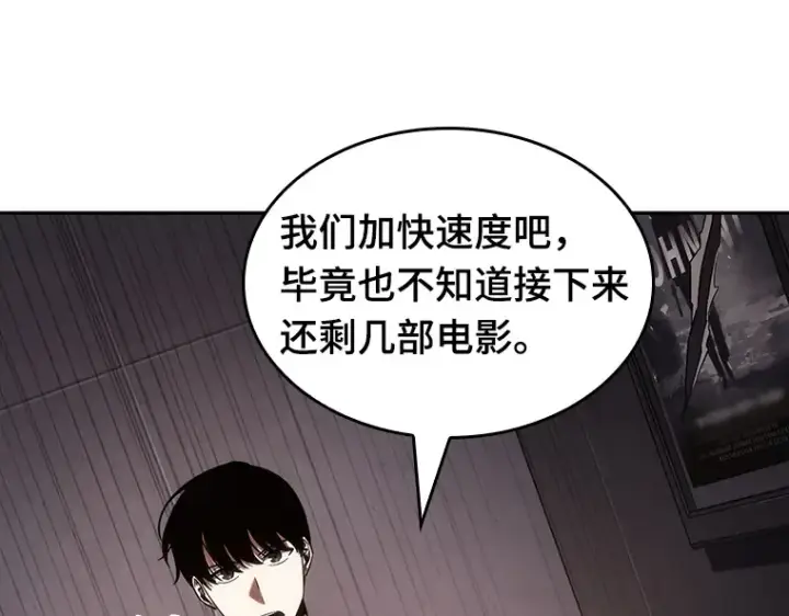 漫画《全知读者视角》039 全知翻车鱼（3）第12张图