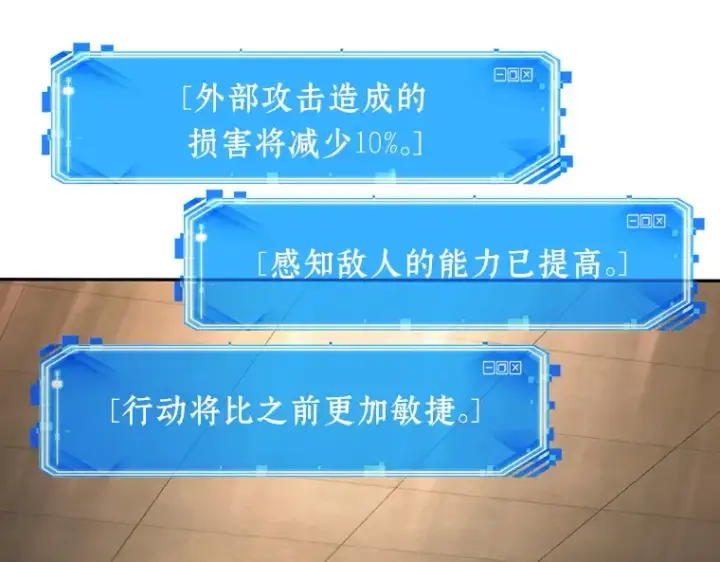 漫画《全知读者视角》039 全知翻车鱼（3）第123张图