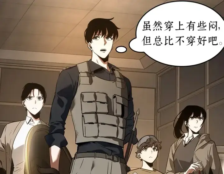 漫画《全知读者视角》039 全知翻车鱼（3）第124张图