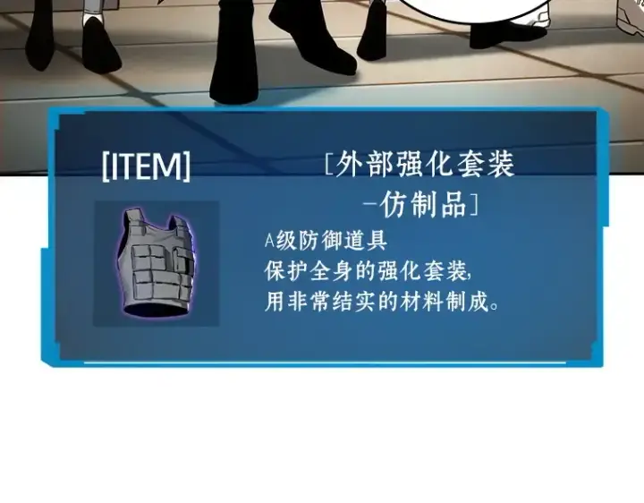 漫画《全知读者视角》039 全知翻车鱼（3）第126张图