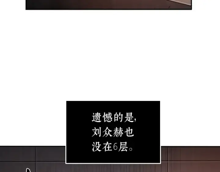 漫画《全知读者视角》039 全知翻车鱼（3）第133张图