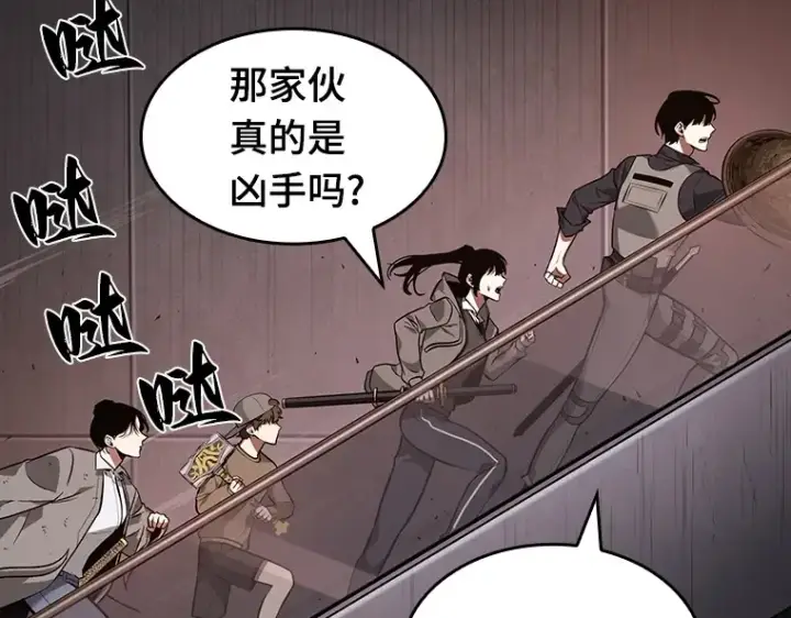 漫画《全知读者视角》039 全知翻车鱼（3）第134张图