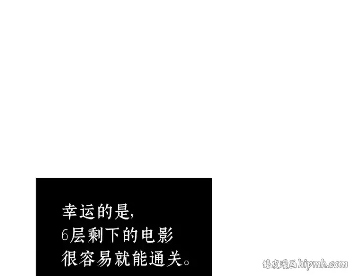 漫画《全知读者视角》039 全知翻车鱼（3）第136张图